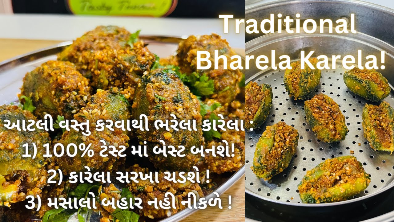 ભરેલા કારેલા બીજી વાર માંગીને ખાશે!! Traditional Bharela Karela - Gujarati Shaak - Gujarati recipe