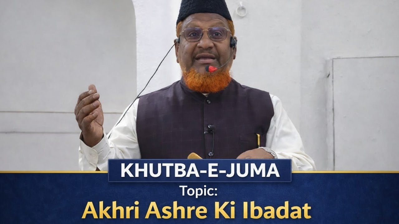 Aakhri ashray ke ibabat || by By shaikh Abdul Jabbar umari hafizhulla
