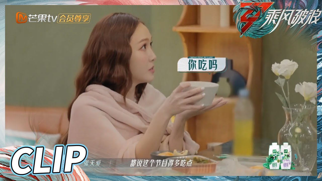 郑秀妍徐梦桃黄小蕾沟通纯靠比划 姐姐们真的好有爱《乘风破浪》Sisters Who Make Waves S3丨Hunan TV