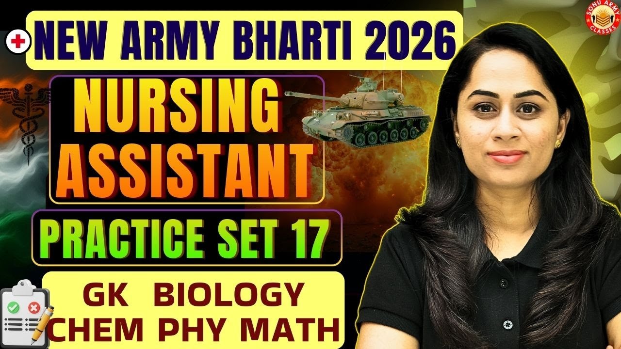 Army Nursing Assistant 2026 | Full Practice Set-17 | Top 50 MCQs | Paper ऐसा ही आएगा! 🔥
