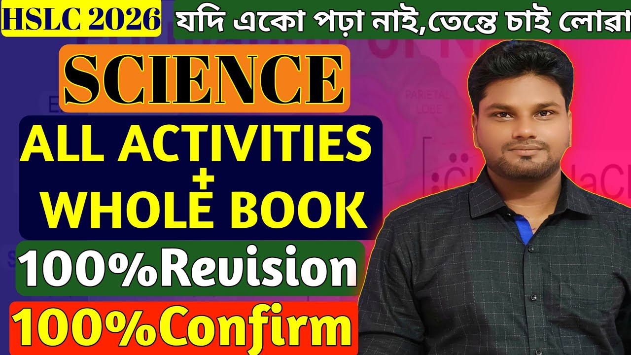 HSLC 2026 Science All Important Activities | Whole book revision | 99% common question | ASSEB |