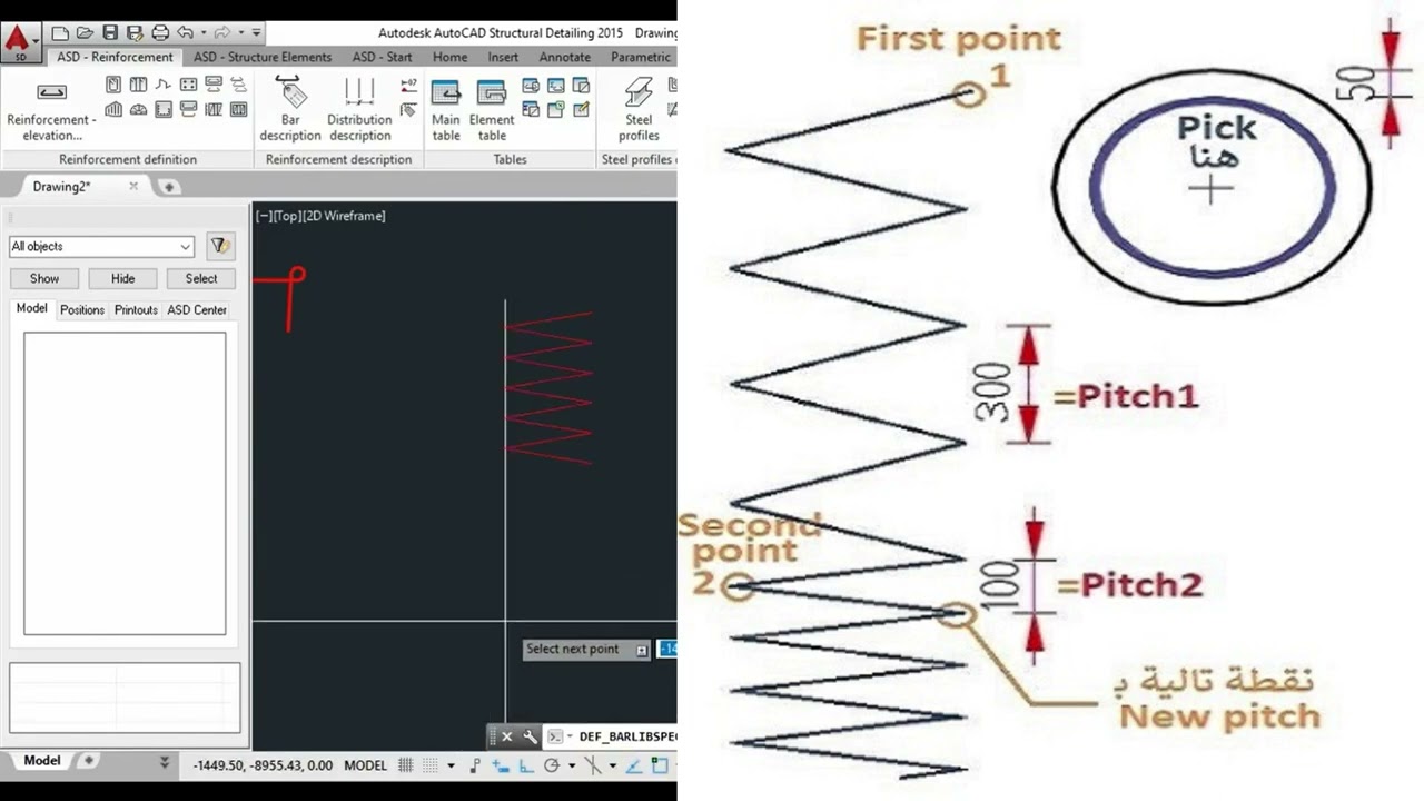 دورة المكتب الفنى : رسم كانات الخوازيق ببرنامج ASD -أسماء رضا