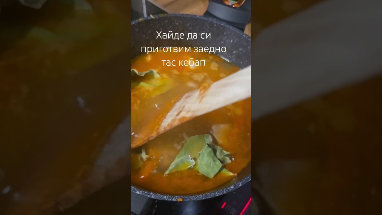 #готвене #cookingshorts #cookingathome #cooking