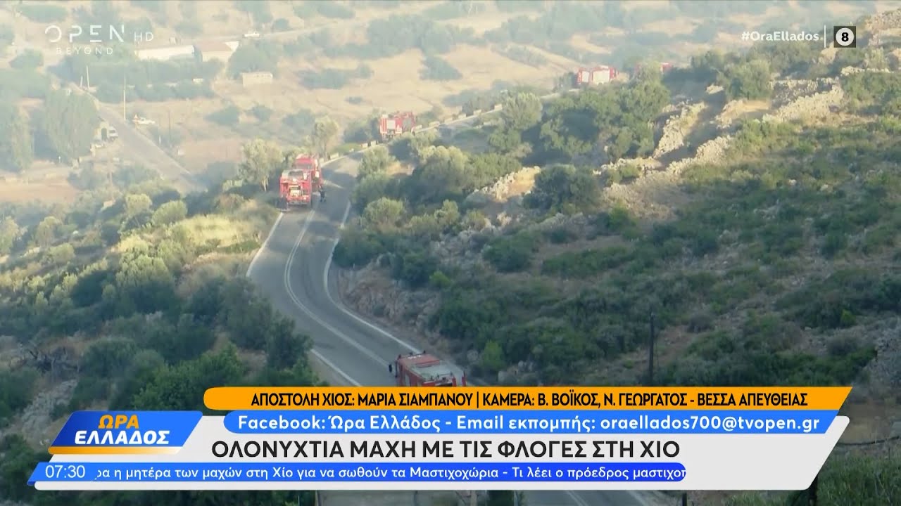 Ολονύχτια μάχη με τις φλόγες στη Χίο  | Ethnos