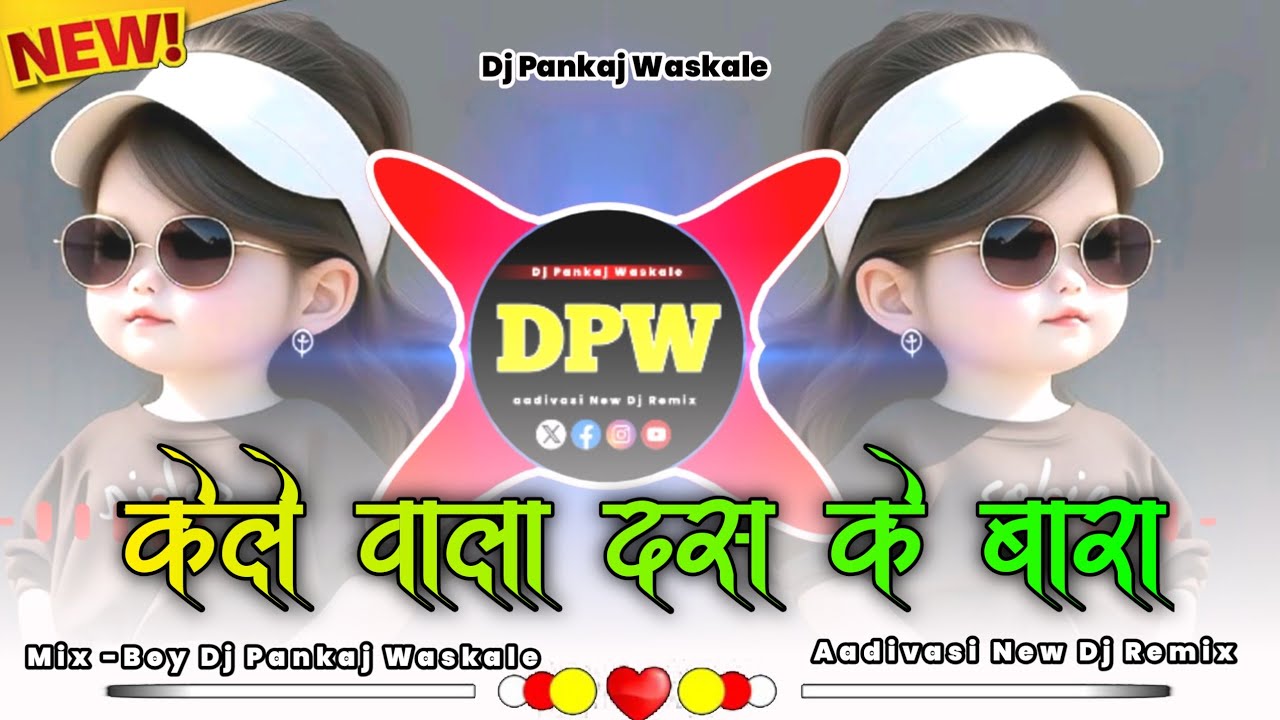 केले वाला. l Kele Wala l Aadivasi New Dj Remix Song Mix -Boy Pankaj Waskale ✅l Singer VISHAL JAMUNE 