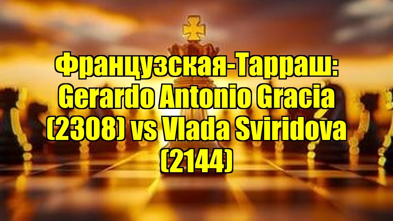 Французская-Тарраш: Gerardo Antonio Gracia (2308) vs Vlada Sviridova (2144)