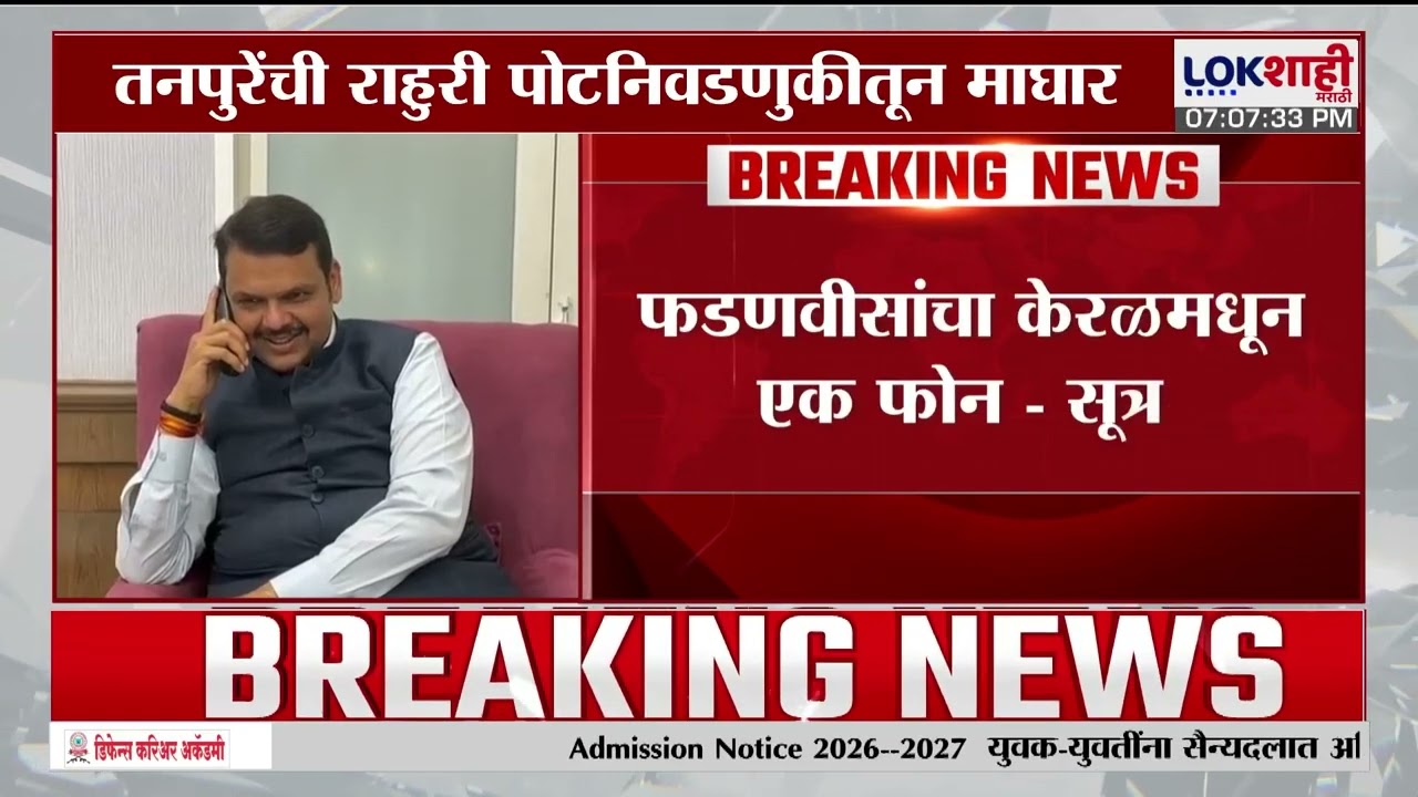 Laxman hake यांची बारामती पोटनिवडणुकीतून माघार | Baramati ByPoll