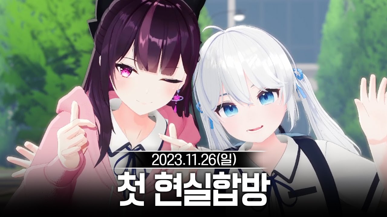 20231126 이세돌 첫 현실합방 - 고세구 다시보기