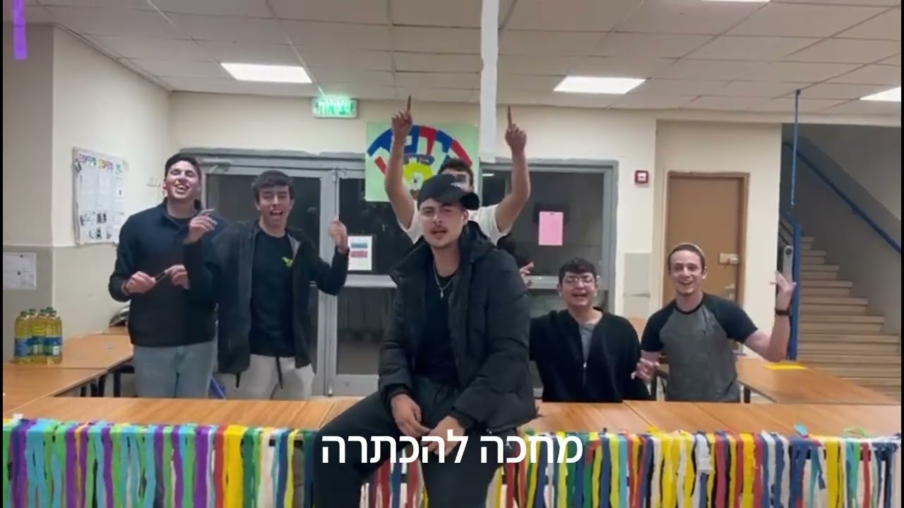 הכתרה ישיבת טבריה - מחזור סב - ביט של מונזון