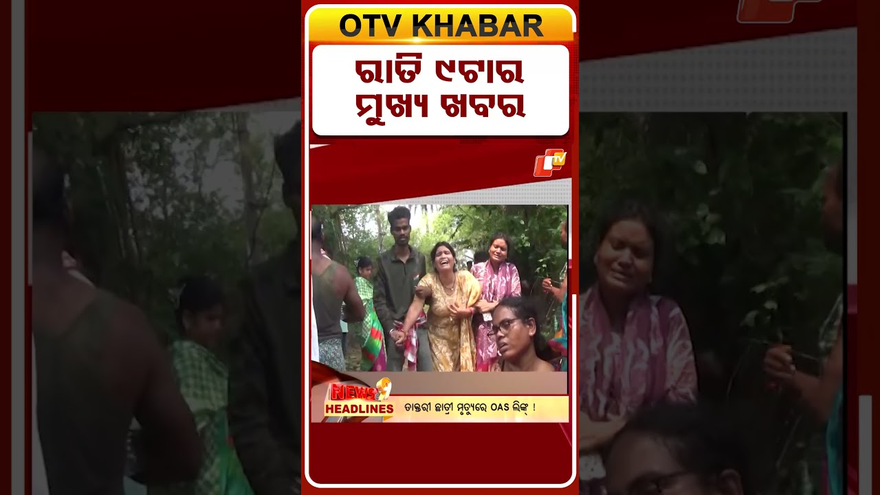 9PM Headlines | 5th June 2025 | Odisha TV