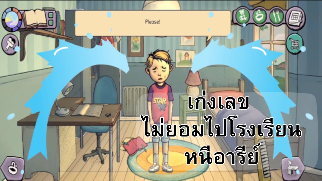 My Child Lebensborn New Beginning #3 สภาพ! เมื่อเจ้าคอร์สไม่ยอมไปโรงเรียน!