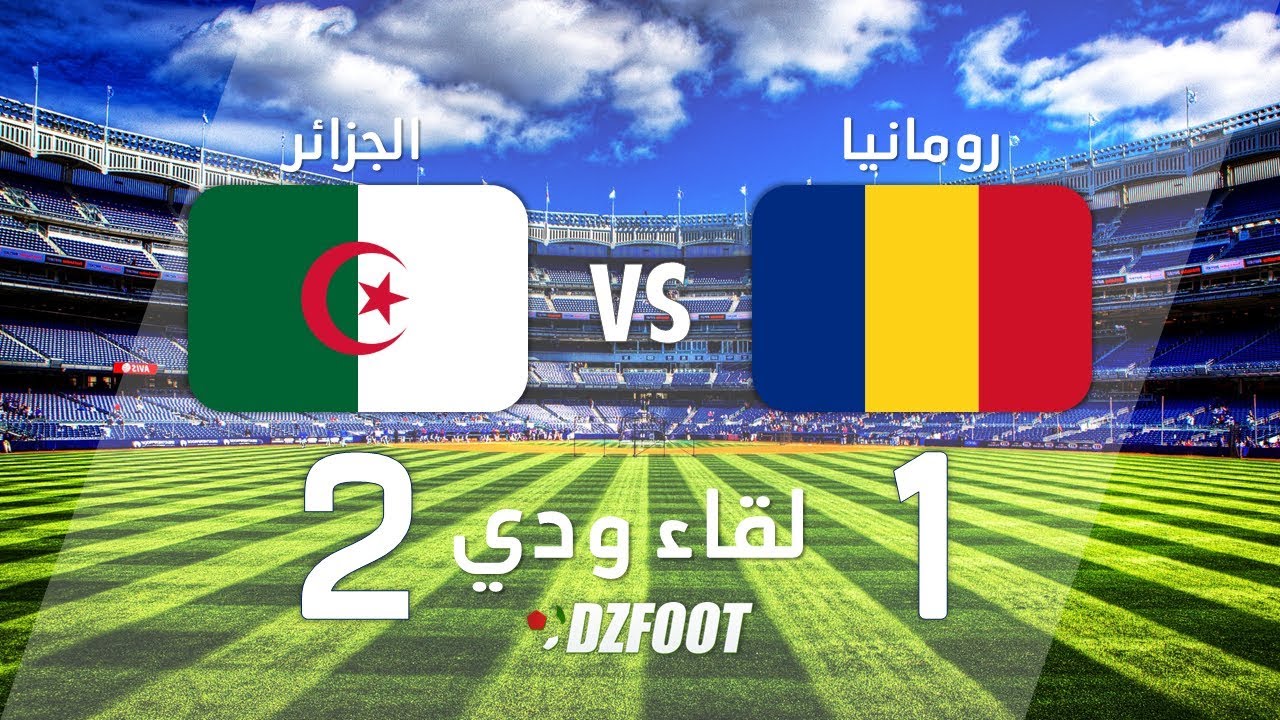 Match Amical : Alg&eacute;rie 2 - 1 Roumanie   DZfoot