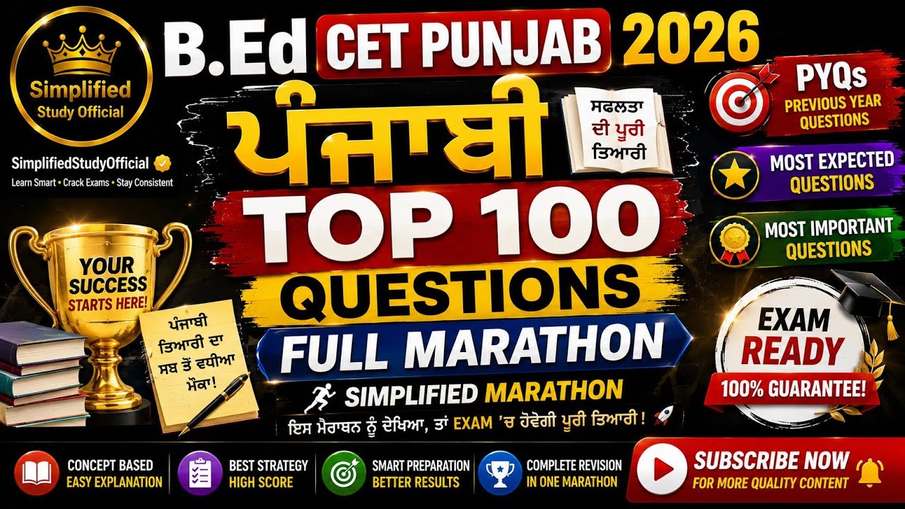 B.Ed CET Punjab 2026 | Punjabi Language TOP 100 Most Expected Questions | Full Marathon | PYQs