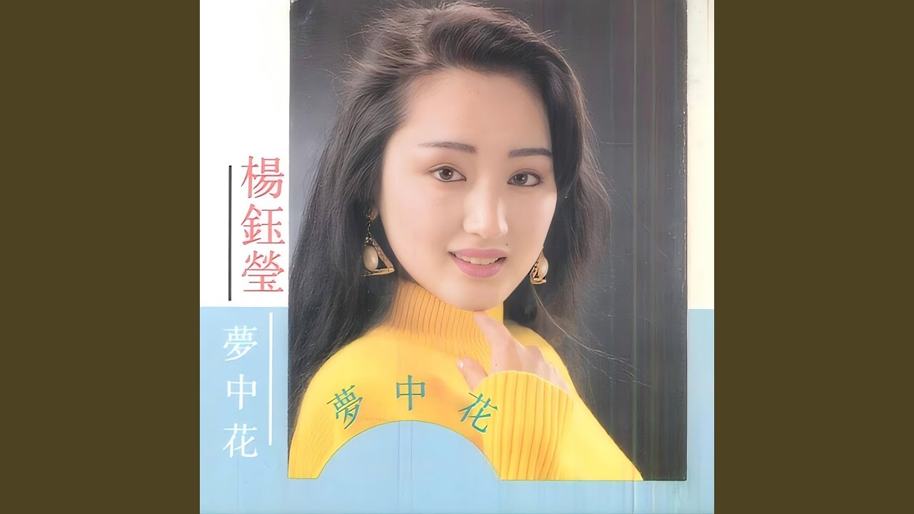 有酒矸倘卖无 (清唱)