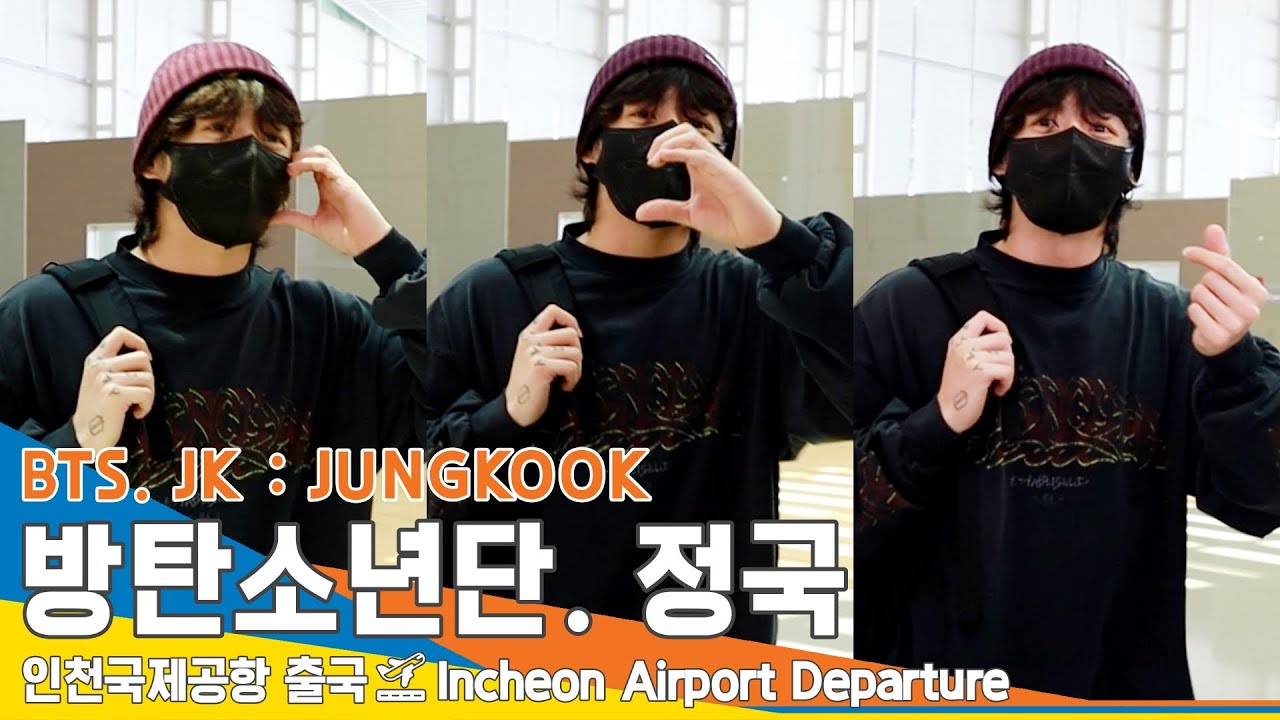 방탄소년단 '정국', 10주년 기념 JK 3종 하트🧡(출국)✈️BTS 'JUNGKOOK' Airport Departure 23.6.14 #Newsen