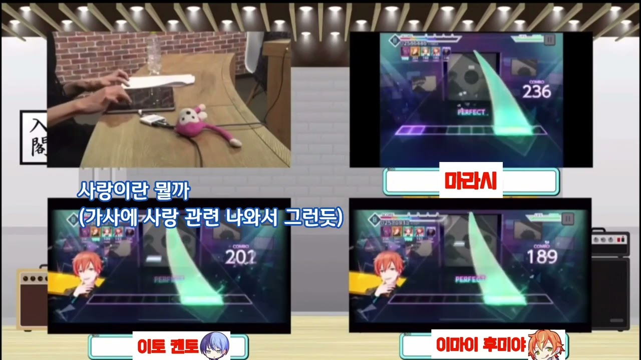 프로세카 치면서 얘기하시는 분들...