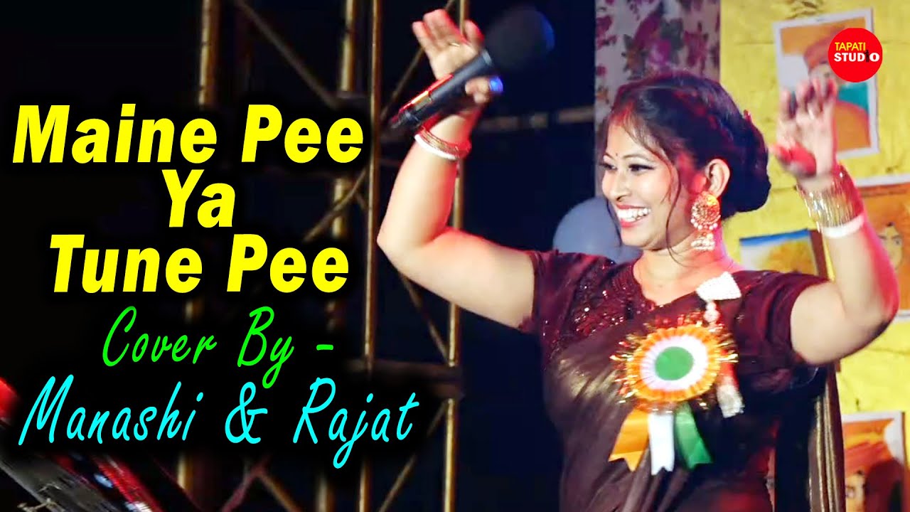 Maine Pee Ya Tune Pee | Cover By - Mansi Boudi & Rajat | Mohammad Aziz and Alka Yagnik | 90's Hits