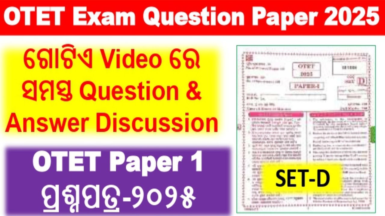 OTET Exam Questions Paper 2025 || OTET Paper 1 || OTET Questions & Answers Discussion #otet 