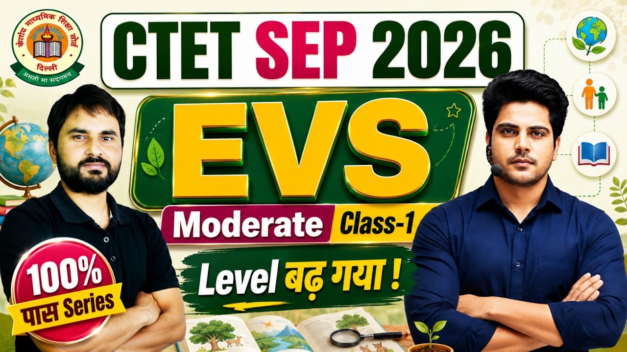 CTET SEP 2026 EVS Moderate Class 1 by Sachin Academy live 11am | Amit Sir | 30/30 CTET EVS
