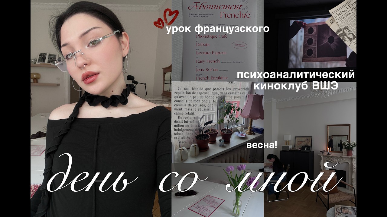 один день, пахнущий весной! ♡