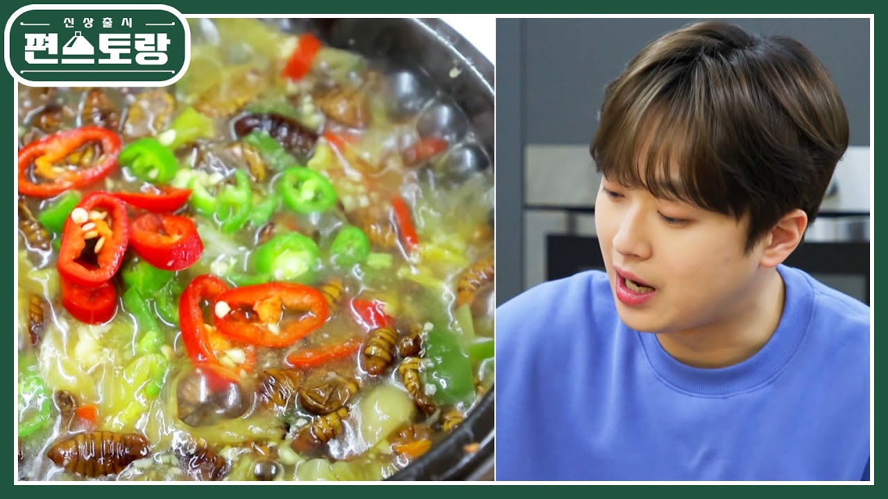 &ldquo;밥보다 번데기&hearts;&rdquo; 찬원이의 못 말리는 번데기 사랑! 칼칼+고소한 번데기탕 공개 [신상출시 편스토랑/Fun-Staurant] | KBS 230203 방송