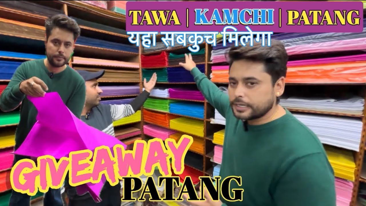 Tawa Kamchi or Patang Shops In NAGPUR #kitepaper #kitemaking #nagpurkitemarket #patang