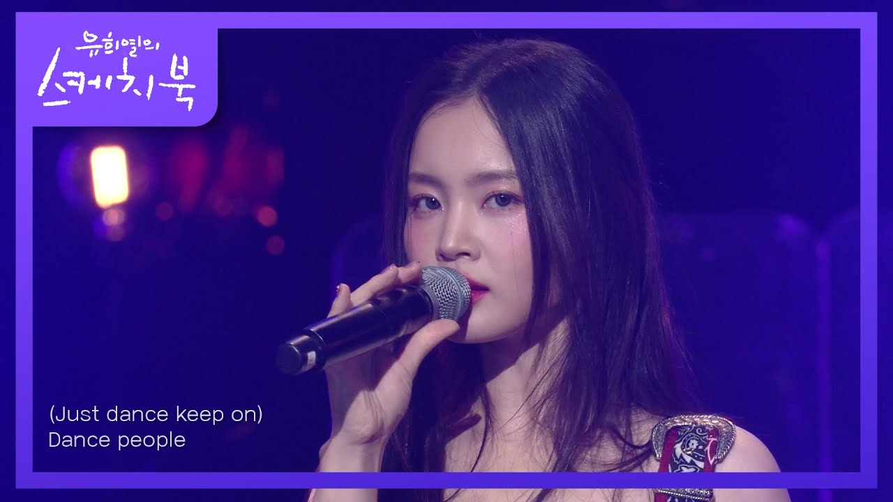 이하이 - 빨간 립스틱 [유희열의 스케치북/You Heeyeol’s Sketchbook] | KBS 210910 방송