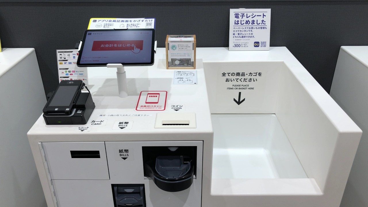 【滋賀県 彦根市】ジーユー ビバシティ彦根店 セルフレジ（Mastercardコンタクトレス（タッチ決済）で支払い）2025.08