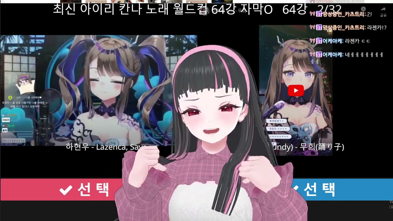 2023.12 .26 아이리 칸나 월드컵 다시보기
