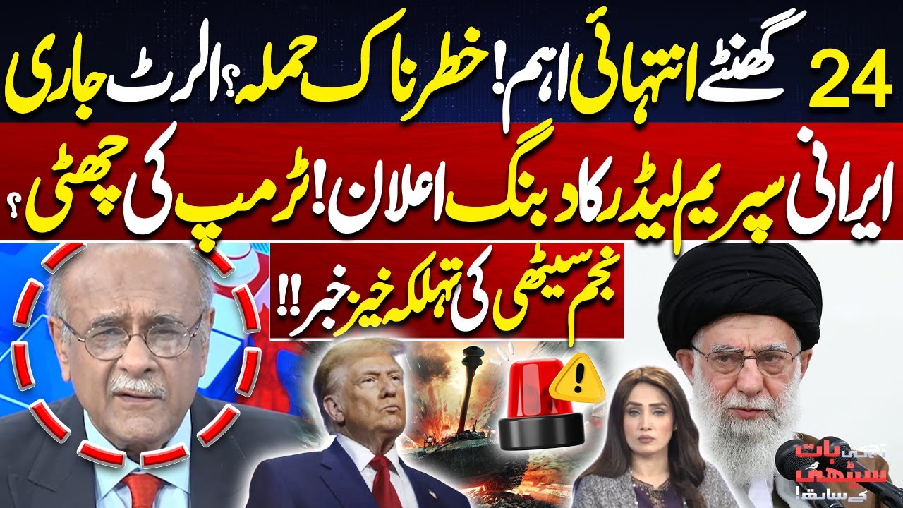 Next 24 Hours Critical! Major Attack Alert! Iran’s Supreme Leader Issues Strong Warning! Najam Sethi