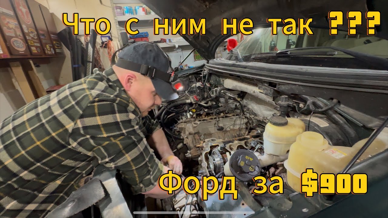 🚗 Ремонт двигателя Ford F-150 за $900 - разборка и диагностика! 🚗