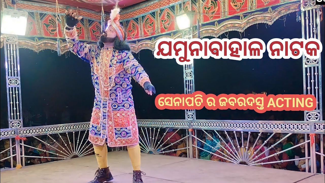 Jamunabahal Natak Villain Entry// Senapati Super Acting
