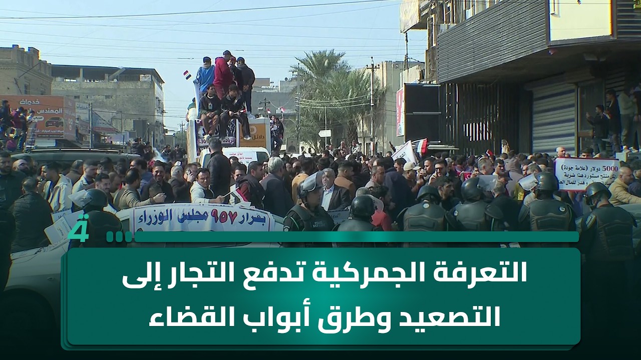 مع التعرفة الجمركية، يتجه التجار نحو التصعيد ويتحضرون لرفع دعاوى قضائية.