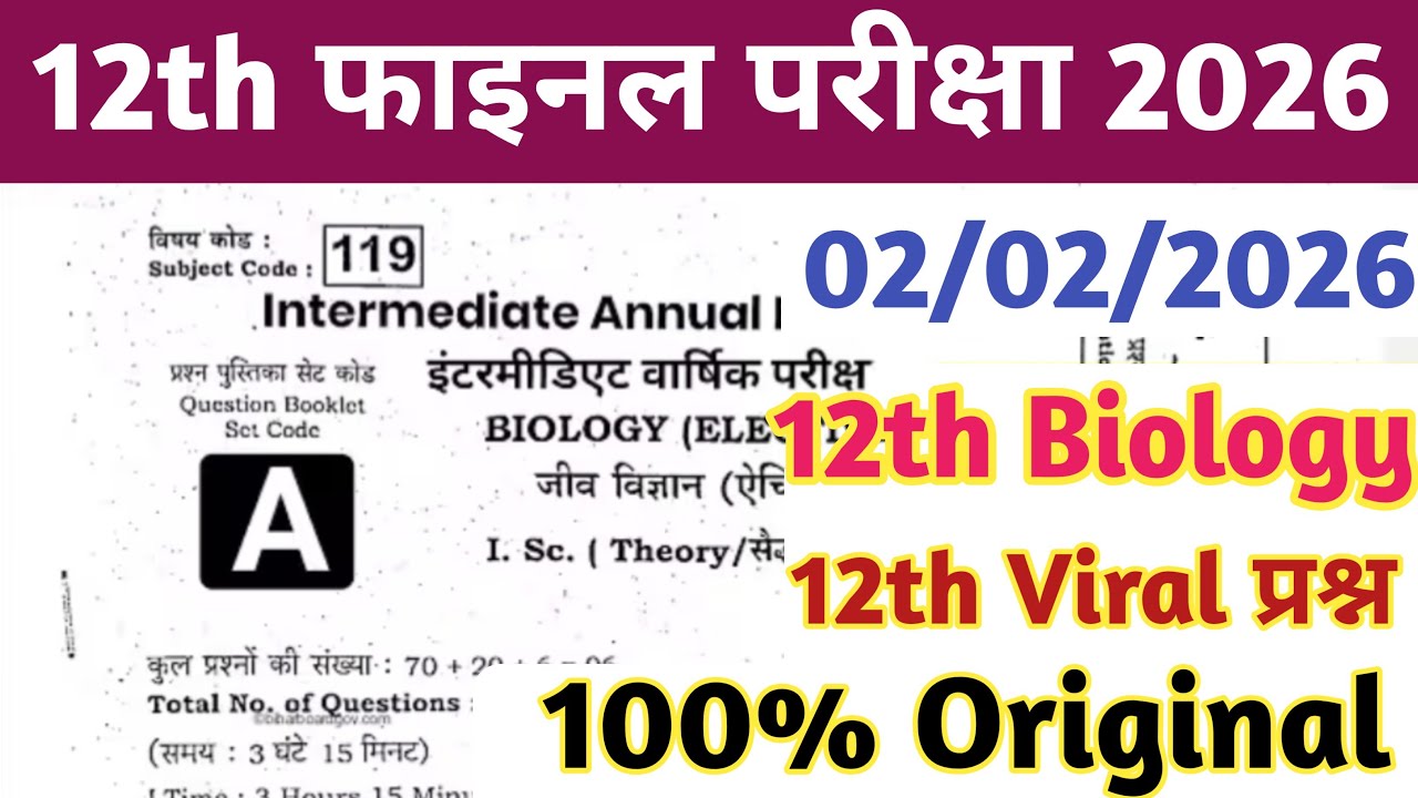 2 February 12th Biology viral Question Paper 2026 || Bihar board 12th biology viral question paper