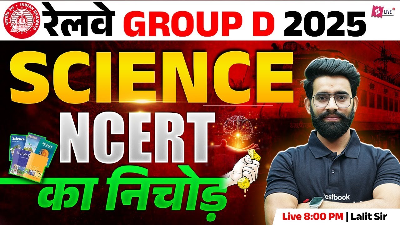 RRB Group D Science Marathon 2025 | NCERT-Based Science Classes for Group D | Lalit Sir