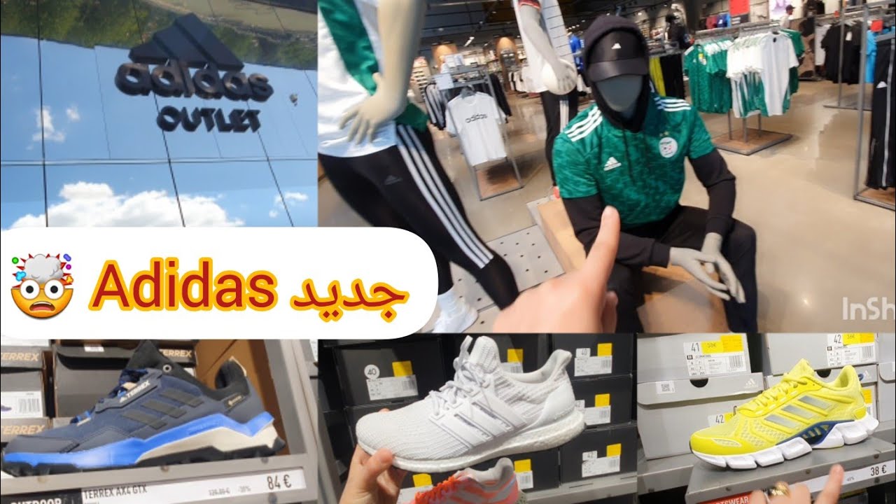 Adidas France👟👕🛍 😱 اجي نتعرفو على موضيلات واثمنة اديداس في فرنسا #adidas#france#arrivage#