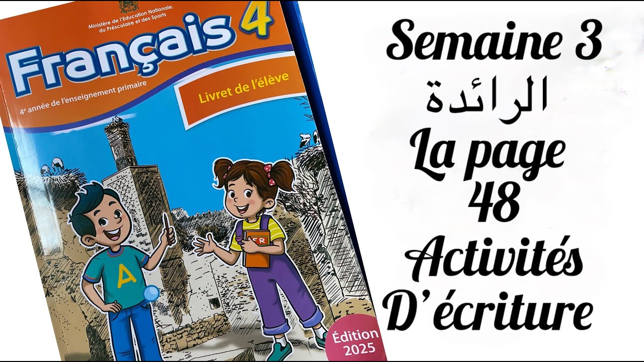 Français 4 الرائدة page 48 المستوى الرابع ابتدائي