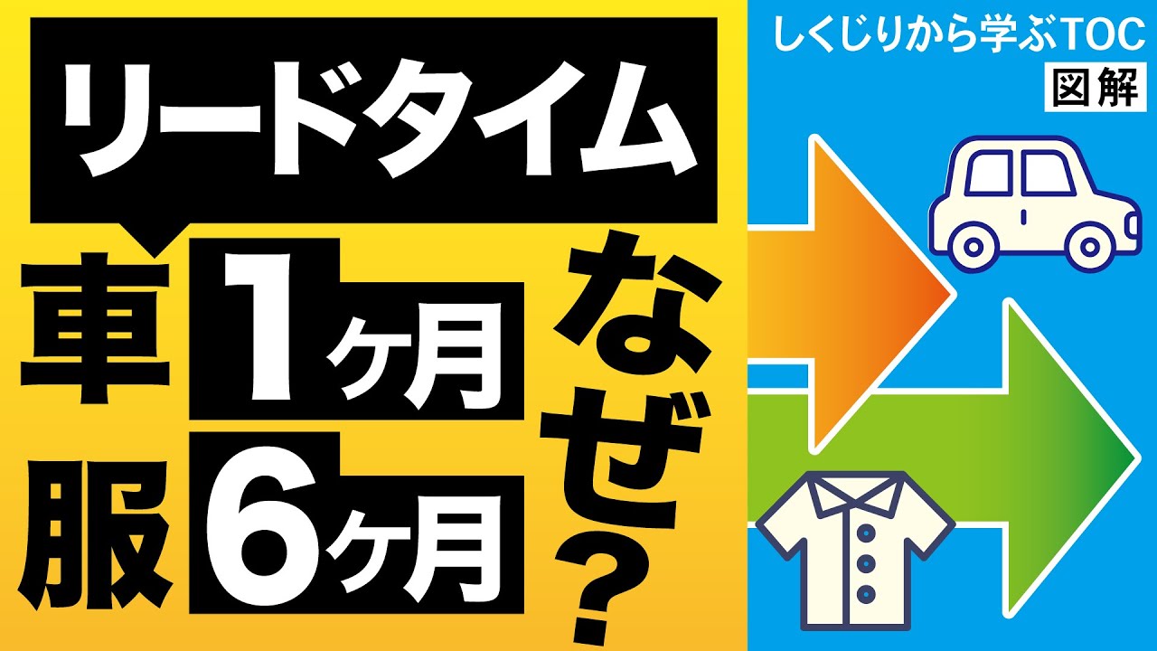 【リードタイム】今更聞けない！リードタイムってどこからどこまで？（図解あり）