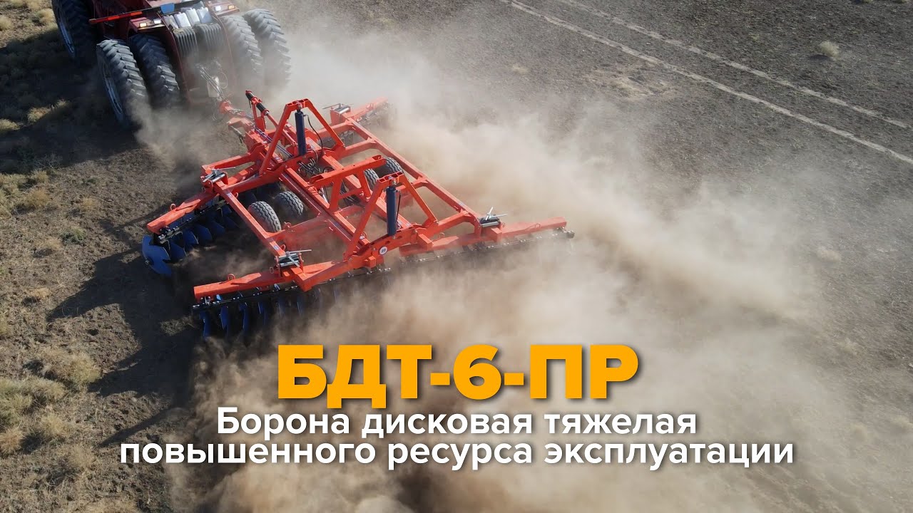 Борона дисковая тяжелая повышенного ресурса эксплуатации БДТ 6 ПР