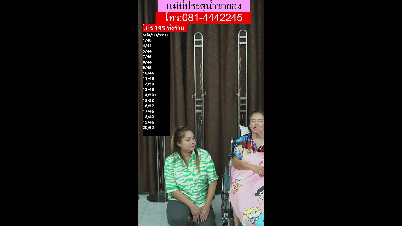🔴LIVEสดดึก 9 มีนาคม 2569 มาพบกับเเม่บี๋ไลฟ์ค่ำกันนะครับ ห้ามพลาดราคาเดียว 195 ครับ