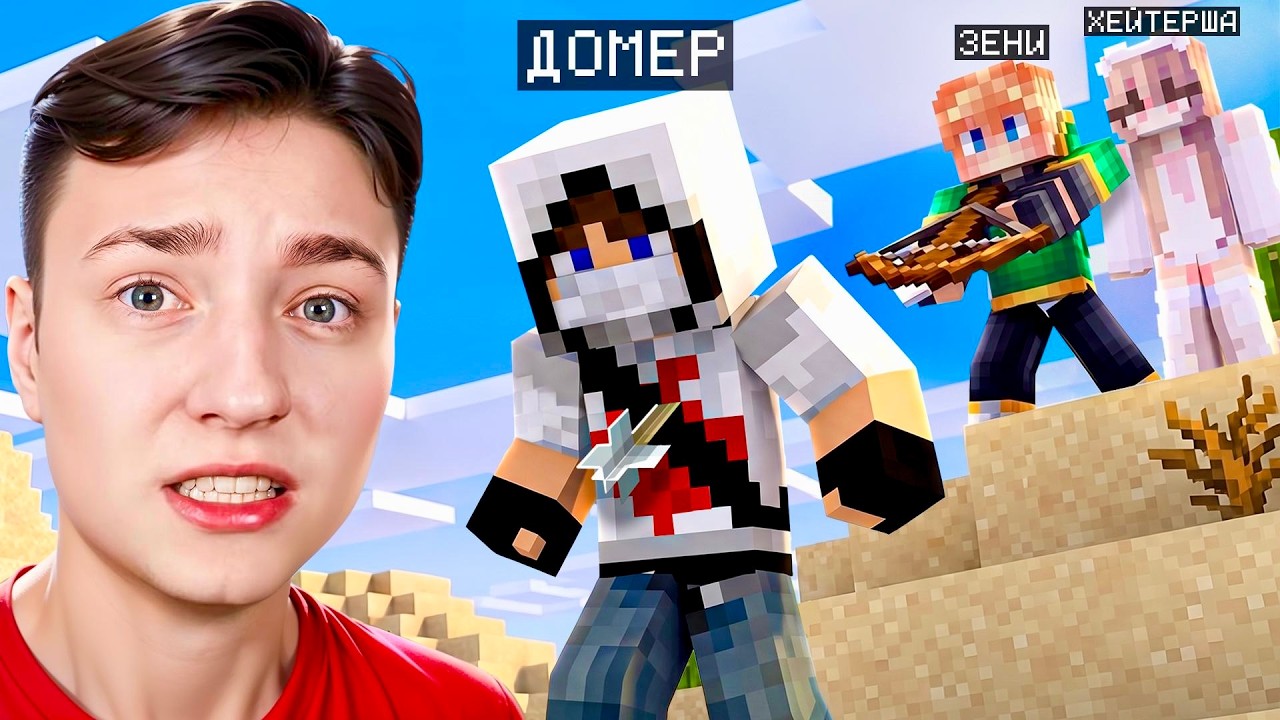 Меня ПРЕДАЛ Лучший Друг... ПРОВАЛ ВЫЖИВАНИЯ?