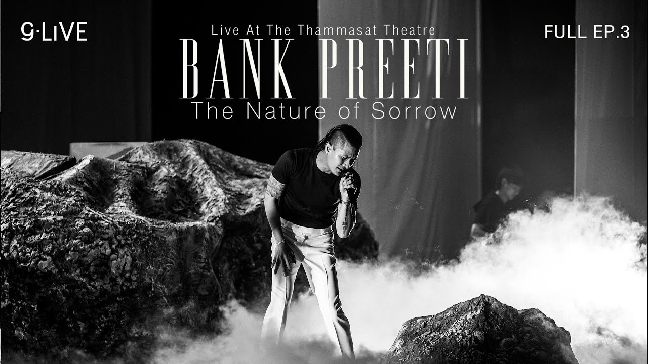gLIVE EP52 | Bank Preeti : The Nature of Sorrow Live At The Thammasat Theater「PART 3」
