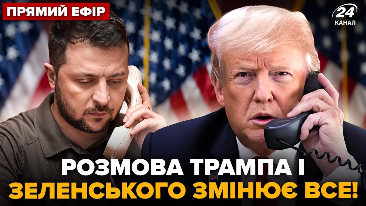 ⚡Звонок ТРАМПА к ЗЕЛЕНСКОМУ РВЁТ СЕТЬ! США заявили О КОНЦЕ ВОЙНЫ ЧЕРЕЗ МЕСЯЦ. Путину ХАНА