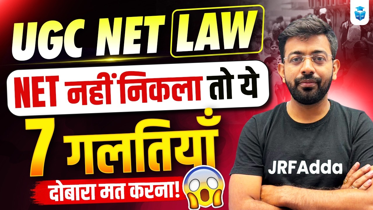 UGC NET Law December 2026 | NET/JRF Not Qualified? 7 Mistakes You Must Avoid in Next Attempt