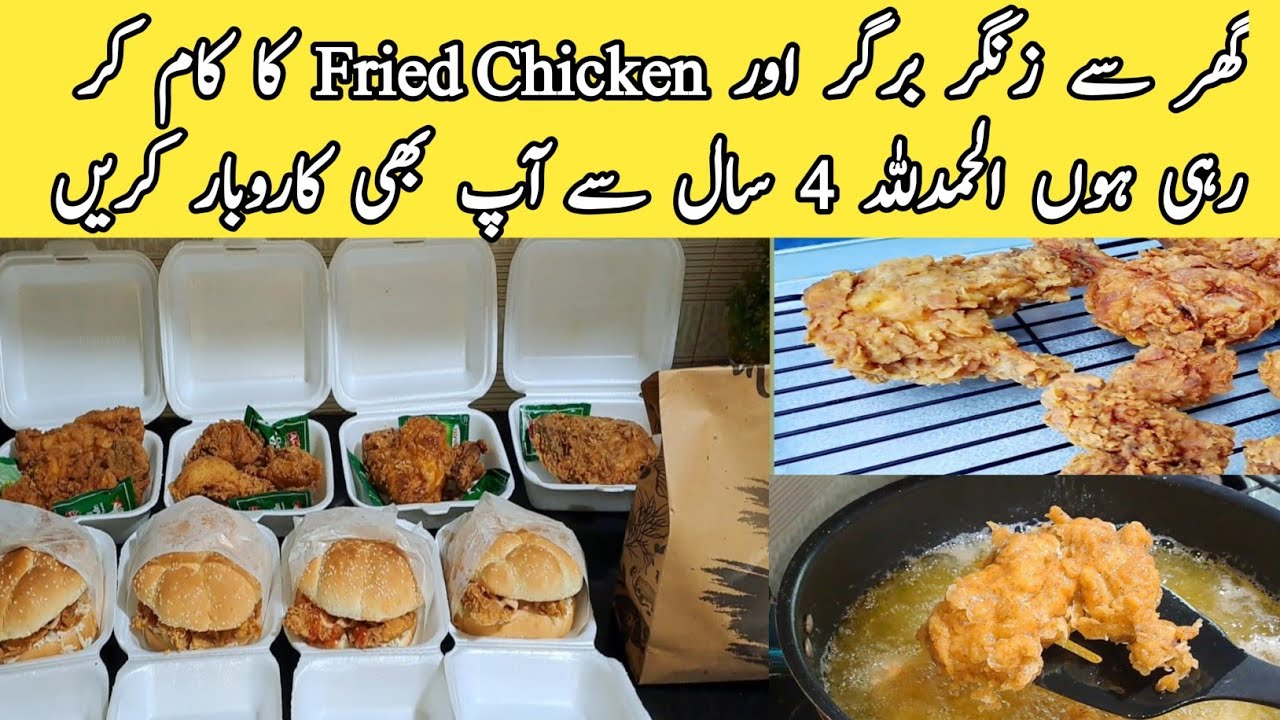 Crispy crunchy Fridechicken recipe|Quick And Easy recipe|Zinger Burger Recipe| pyariruqayakakitchen