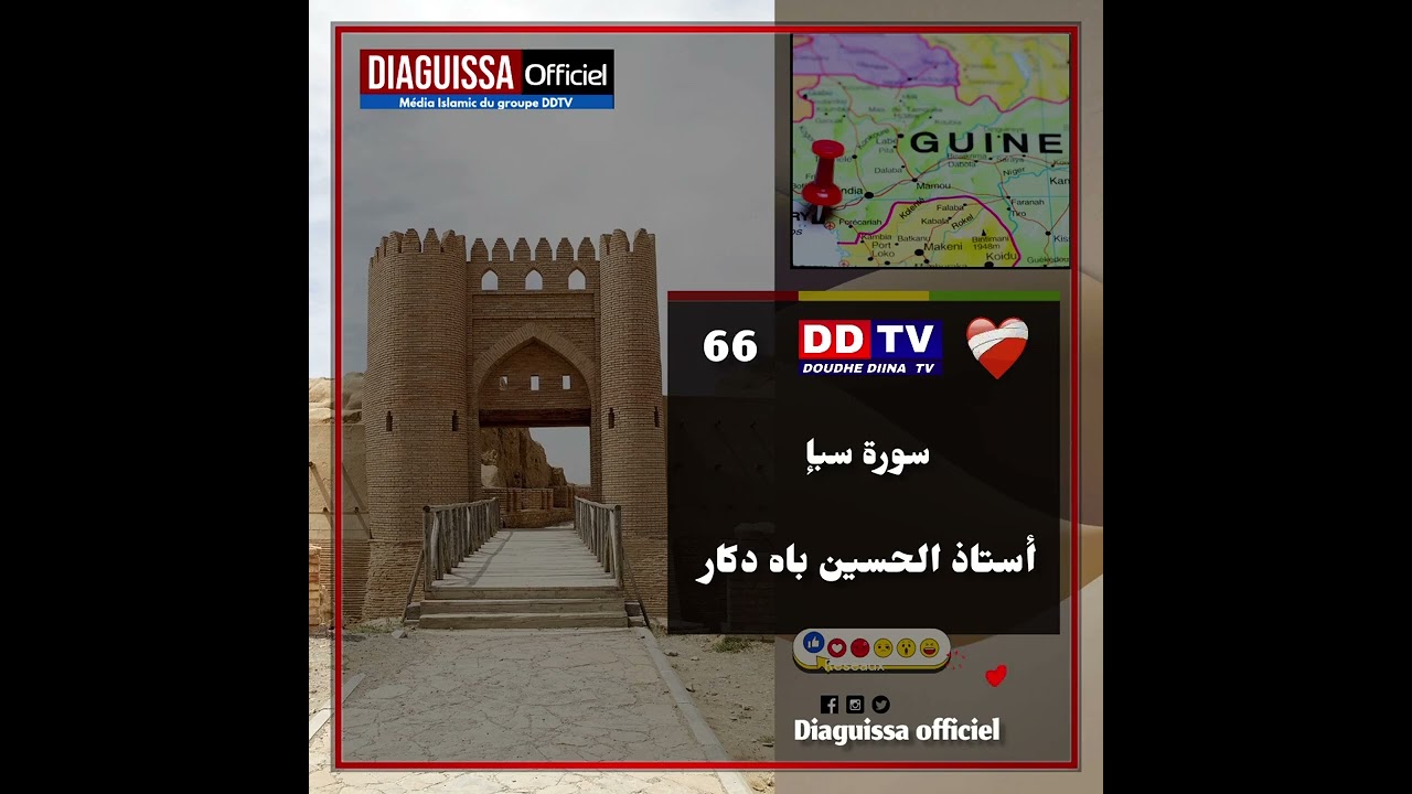 ✅ 66-Traduction des significations de l'exégèse : Sourate Saba’ (Saba) [Versets 24-45].