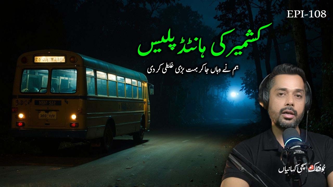 The part of Kashmir where you should not visit even by mistake | Horror stories in urdu real life