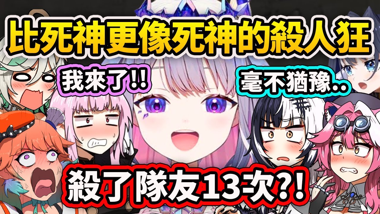 殭屍生存遊戲但是Biboo卻超享受在殺隊友? 超興奮毫不猶豫開殺還變成殺隊友最多次的玩家？【Bijou Raora Calli Kiara Cecilia Shiori】【Hololive中文精華】