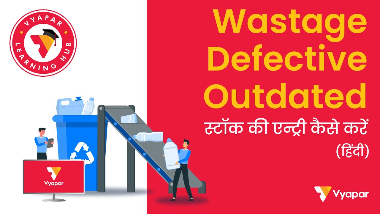 Waste ya Defective ya Outdated stock ki entry kaise kare II DESKTOP II Vyapar App