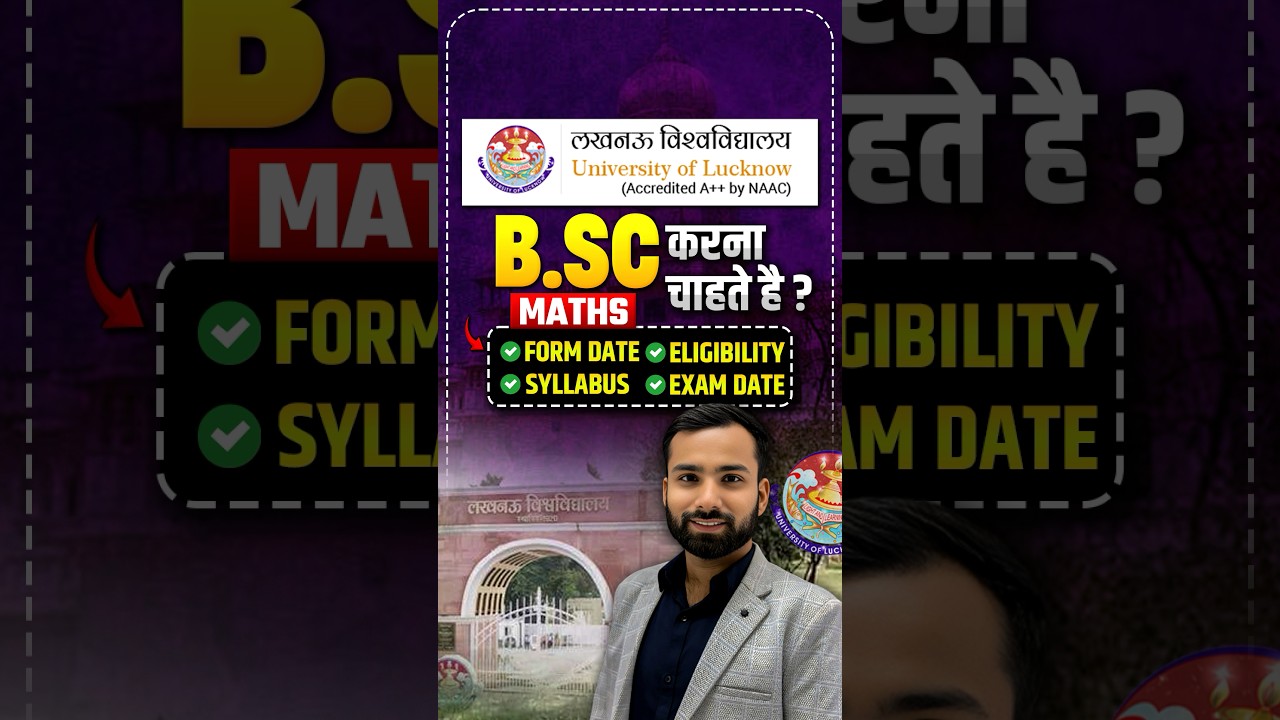 Lucknow University B.Sc Maths Entrance Exam 2026 Syllabus | Admission 2026 Form, Fee & Cut-off, Seat